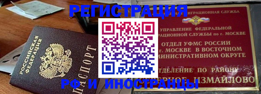прописка ребенка в Тогучине