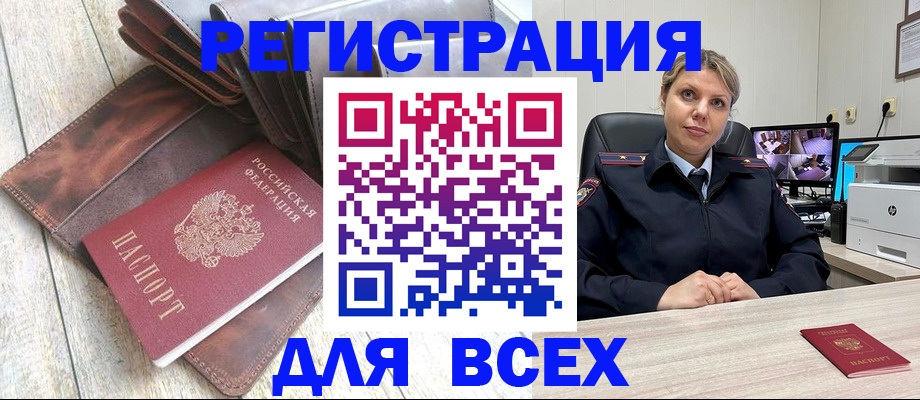 где прописаться в Тогучине
