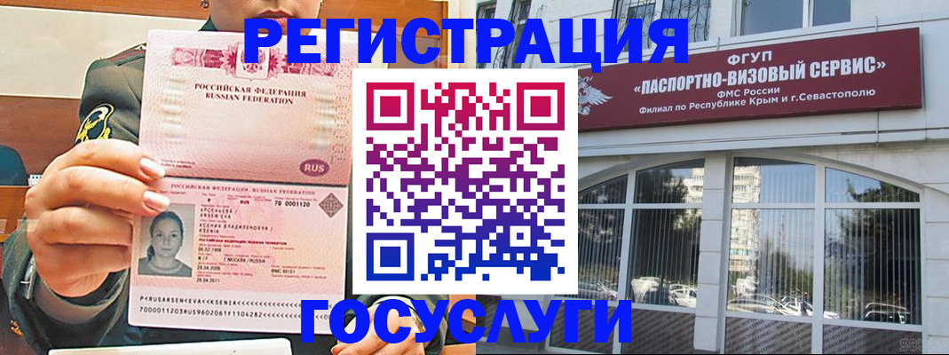 прописка для работы в Тогучине
