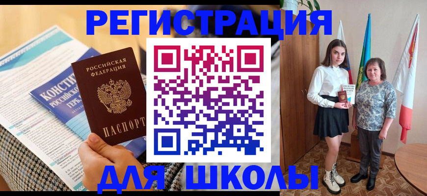 прописка штамп в Тогучине
