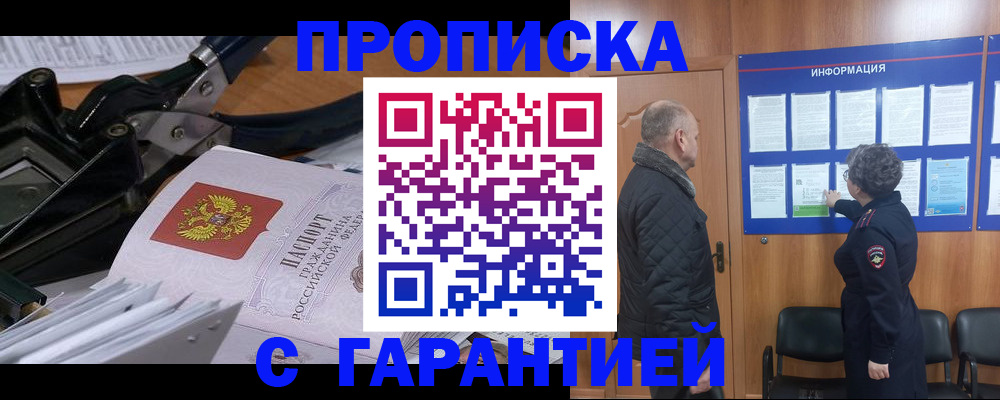 миграционный учет в Тогучине