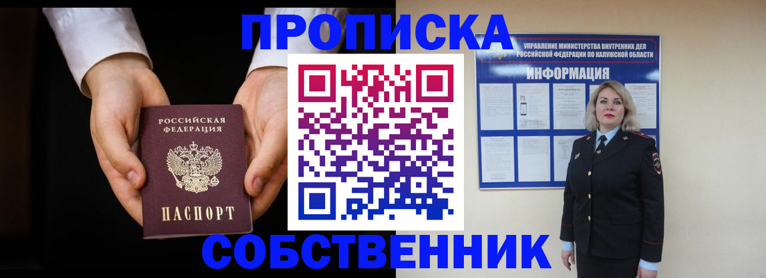 где прописаться в Тогучине