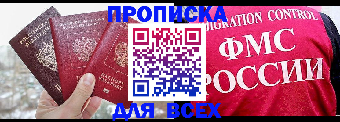 временная регистрация госуслуги в Тогучине