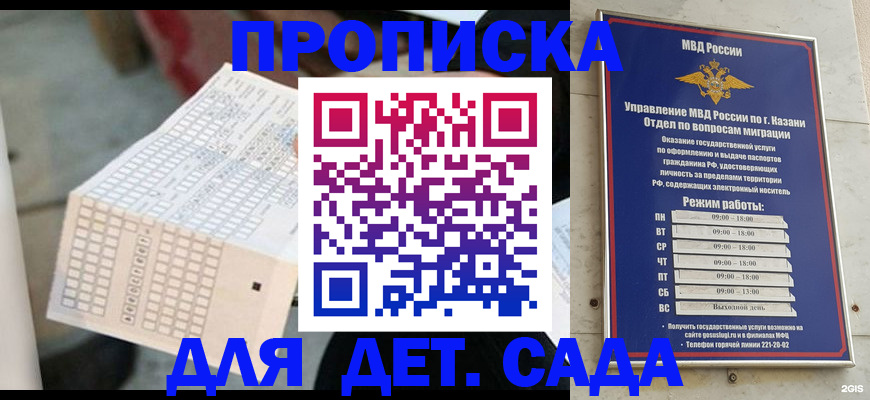 прописка поиск в Тогучине