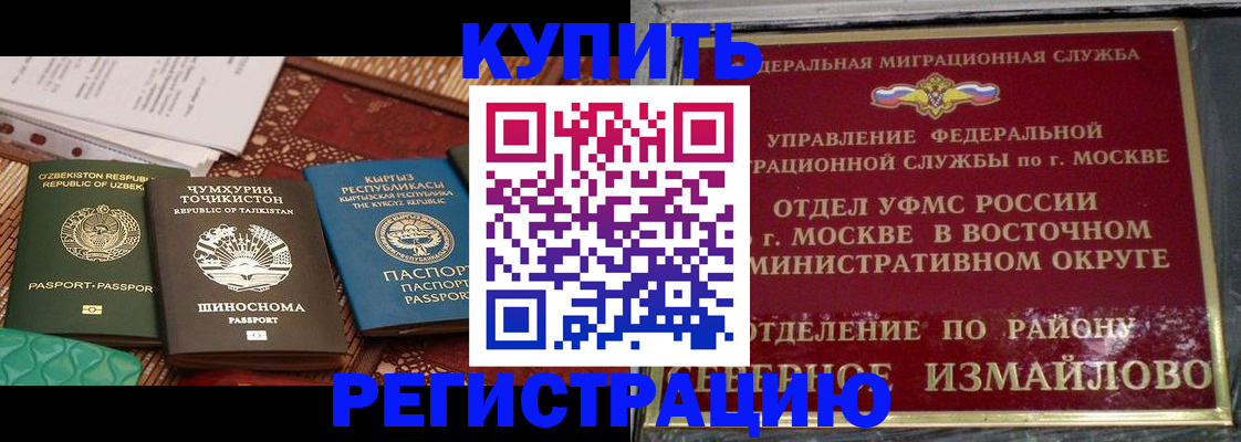 временная регистрация надежно в Тогучине